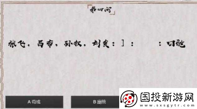 国杀最强大脑解谜挑战答案大全
