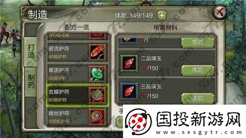 天龙八部