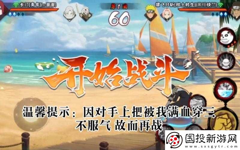 火影
