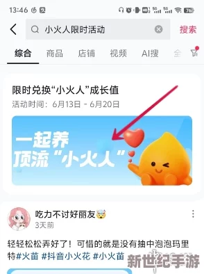 抖音小火人消失了怎么解除合养