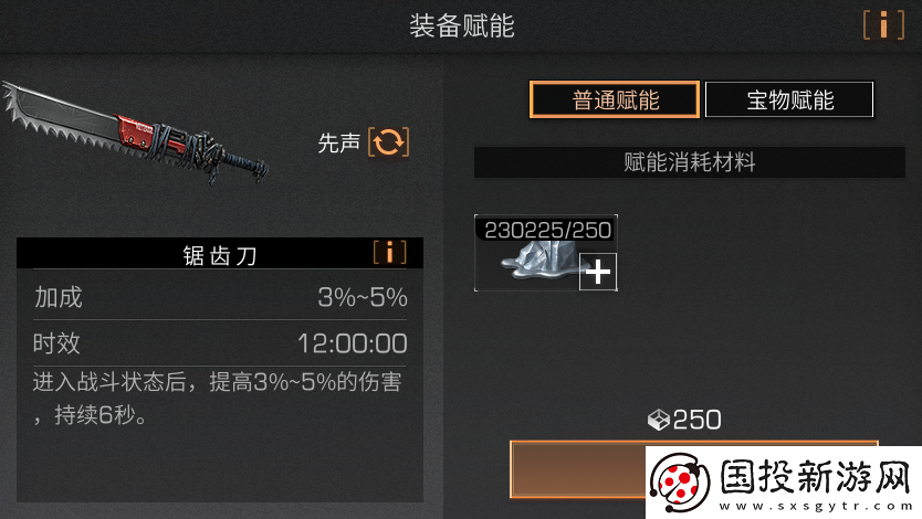 明日之后副武器继承规则一览