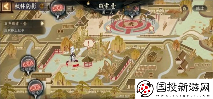 阴阳师踏雪寻踪第一天怎么过