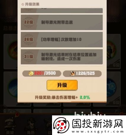 向僵尸开炮制导激光怎么样