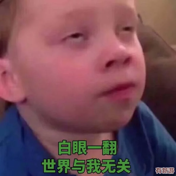 少司缘翻白眼流口水流眼泪