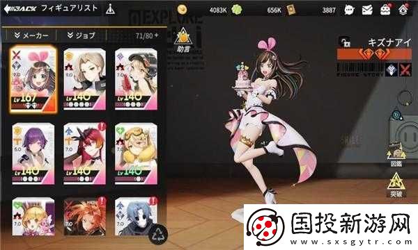 高能手办团闪耀旋律攻略大全