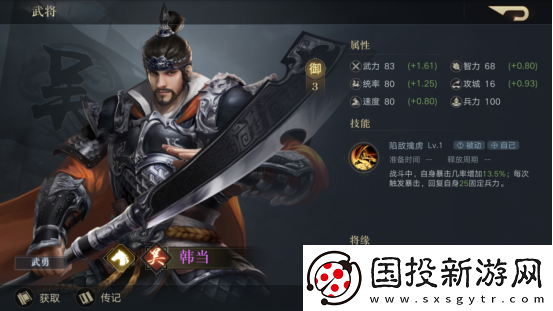 荣耀新三国孙尚香武将攻略
