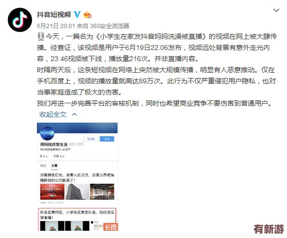 大**一进一出视频引发热议