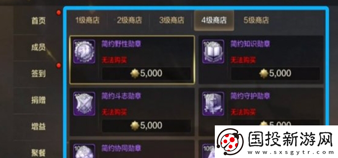 dnf手游公会勋章怎么获得