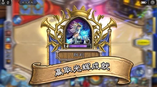 炉石传说