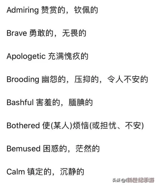 英语老师哭着说别升了