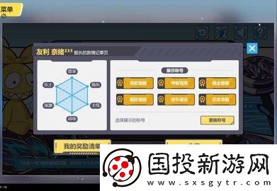 崩坏3星际旅情记事簿活动怎么玩