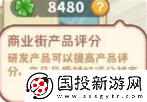 帕帕的商业街怎么开店