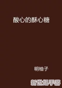 糖心