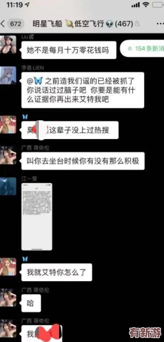 网曝黑料热门吃瓜