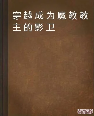 老卫与淑容