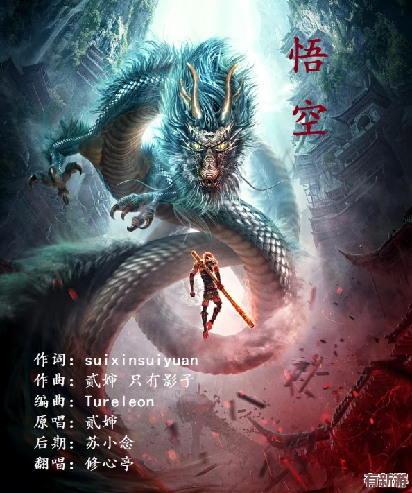 大圣之怒震撼归来！3月23日10点
