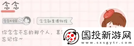 念念手帐app在哪修改昵称