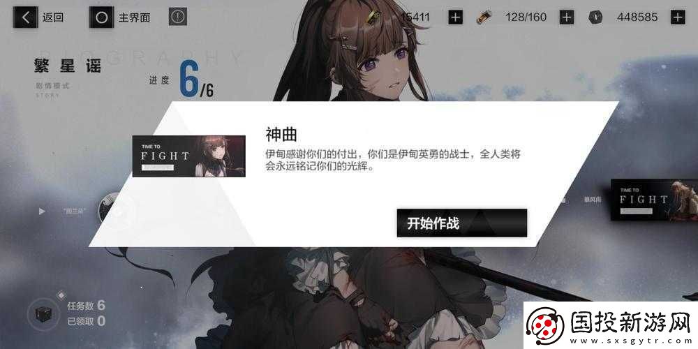 战双帕弥什
