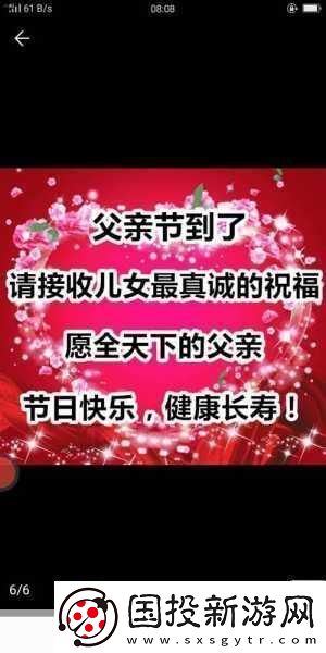 女儿今夜以身相报父亲养育之恩