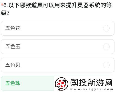 cf手游九周年体验服调查问卷答案大全