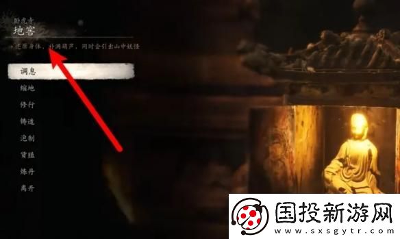 黑神话悟空仙丹怎么炼制
