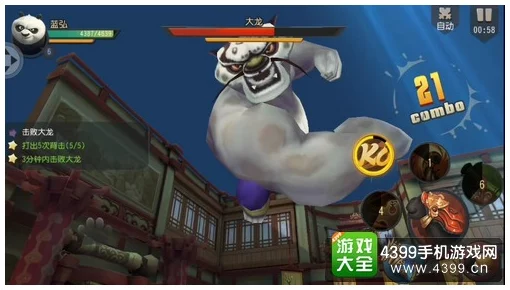 功夫熊猫3