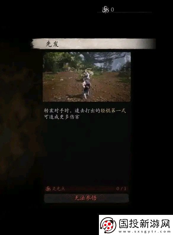 黑神话悟空全技能数值测试