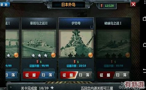 战舰帝国2