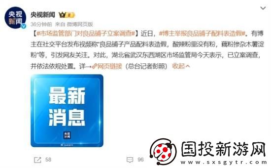 紧急下架！官方通报