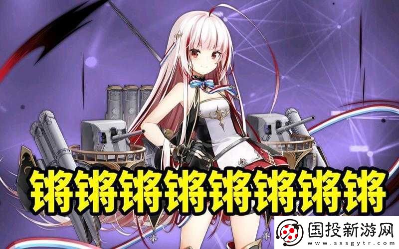 阿锵锵锵锵锵锵锵游戏大全两年半之精选合集