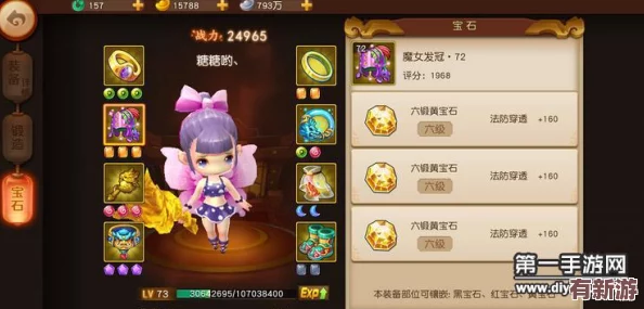 梦幻西游无双2