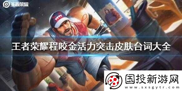 王者荣耀