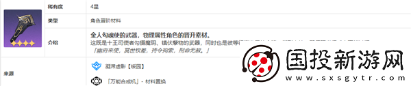 崩坏星穹铁道寒鸦突破材料是什么