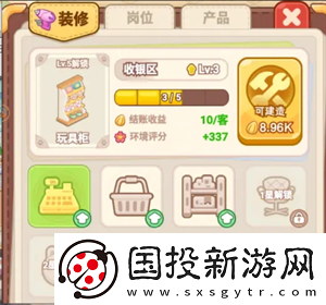 帕帕的商业街怎么开店