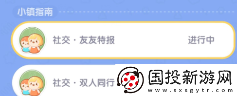 心动小镇怎么发送明信片