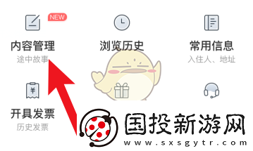 途家怎么发布内容