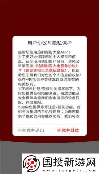 追剧影视大全在线观看