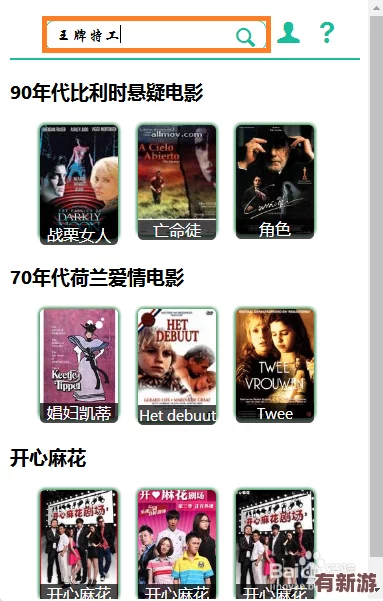 三年片免费观看了