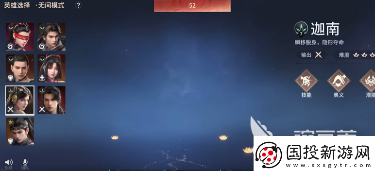永劫无间手游胡桃阵容搭配攻略永劫无间手游胡桃阵容怎么搭配好