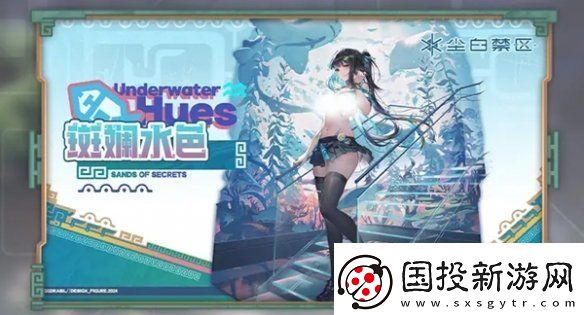尘白禁区2.3新外观有哪些