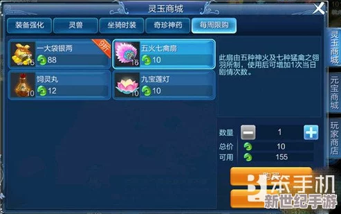 倩女幽魂手游攻略