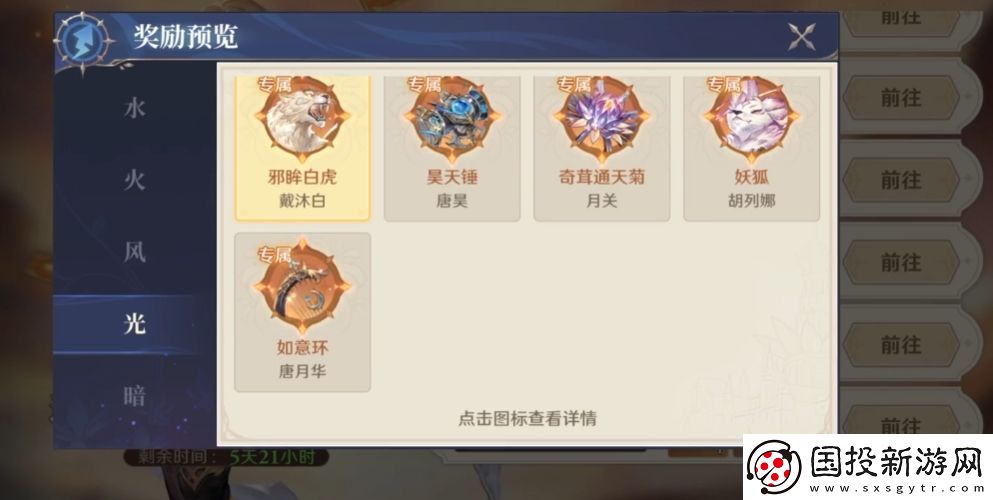 斗罗大陆逆转时空妖狐怎么样