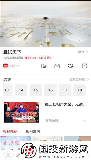 追剧影视大全在线观看