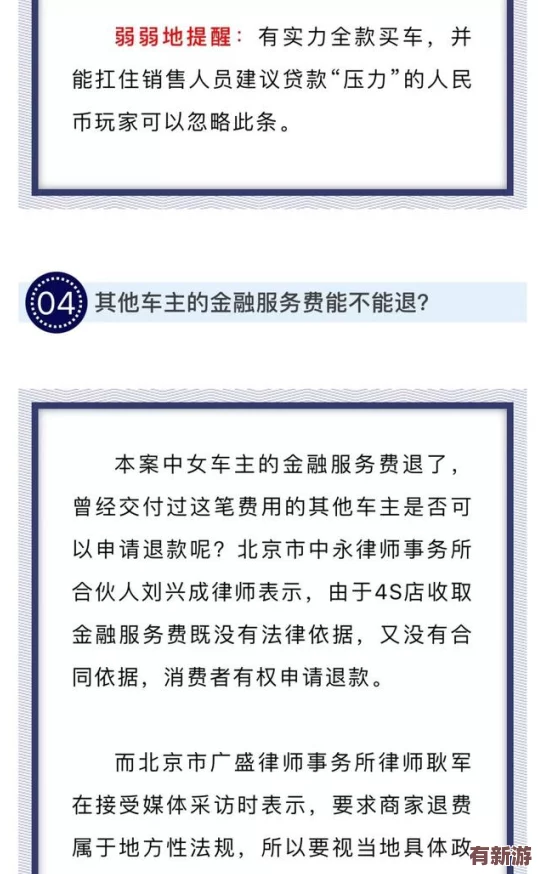 散空r18车不适请退