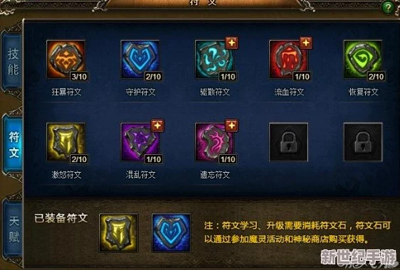 神曲之符文英雄9月2日荣耀启航