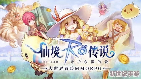 仙境传说RO