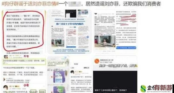 网曝黑料热门吃瓜