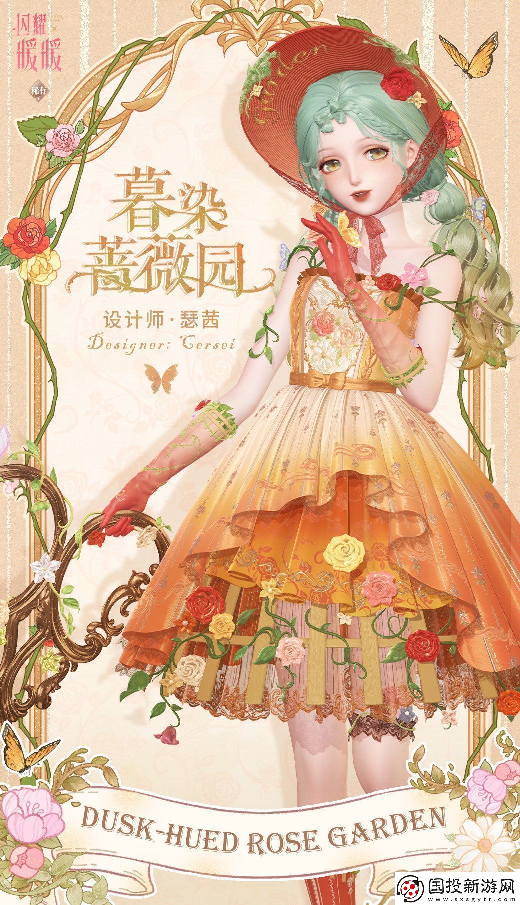 闪耀暖暖晴日蔷薇园怎么样