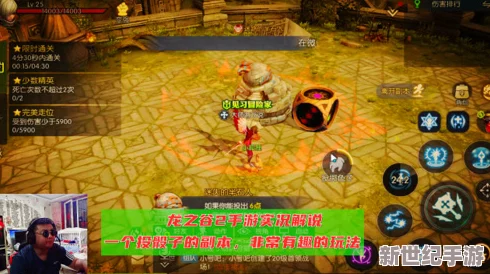 龙之谷手游
