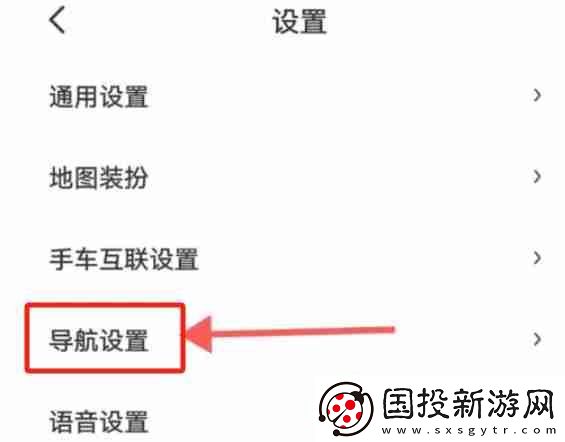 高德地图怎么添加车牌号码